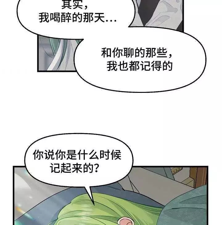 《请抛弃我》漫画最新章节第61话免费下拉式在线观看章节第【68】张图片