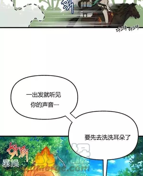 《请抛弃我》漫画最新章节第47话免费下拉式在线观看章节第【37】张图片