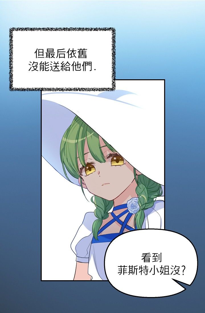 《请抛弃我》漫画最新章节第3话免费下拉式在线观看章节第【30】张图片