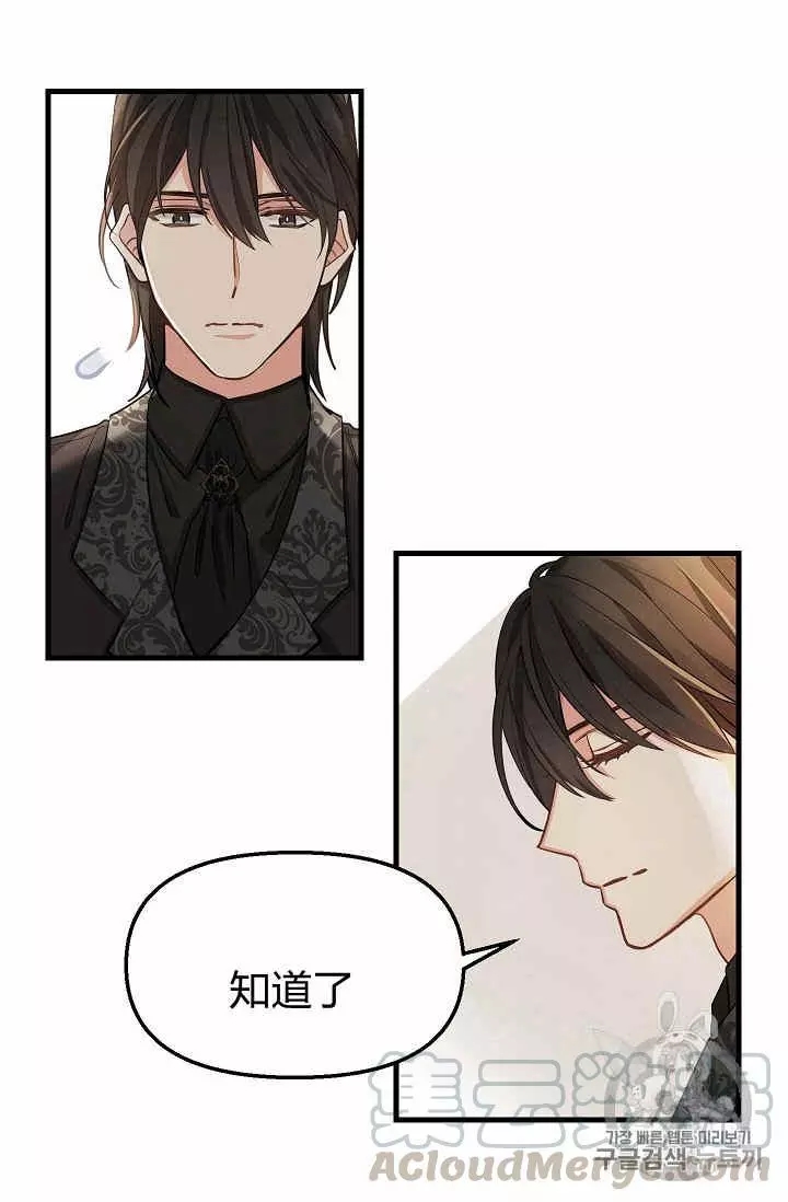 《请抛弃我》漫画最新章节第17话免费下拉式在线观看章节第【25】张图片