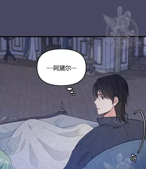 《请抛弃我》漫画最新章节第46话免费下拉式在线观看章节第【17】张图片