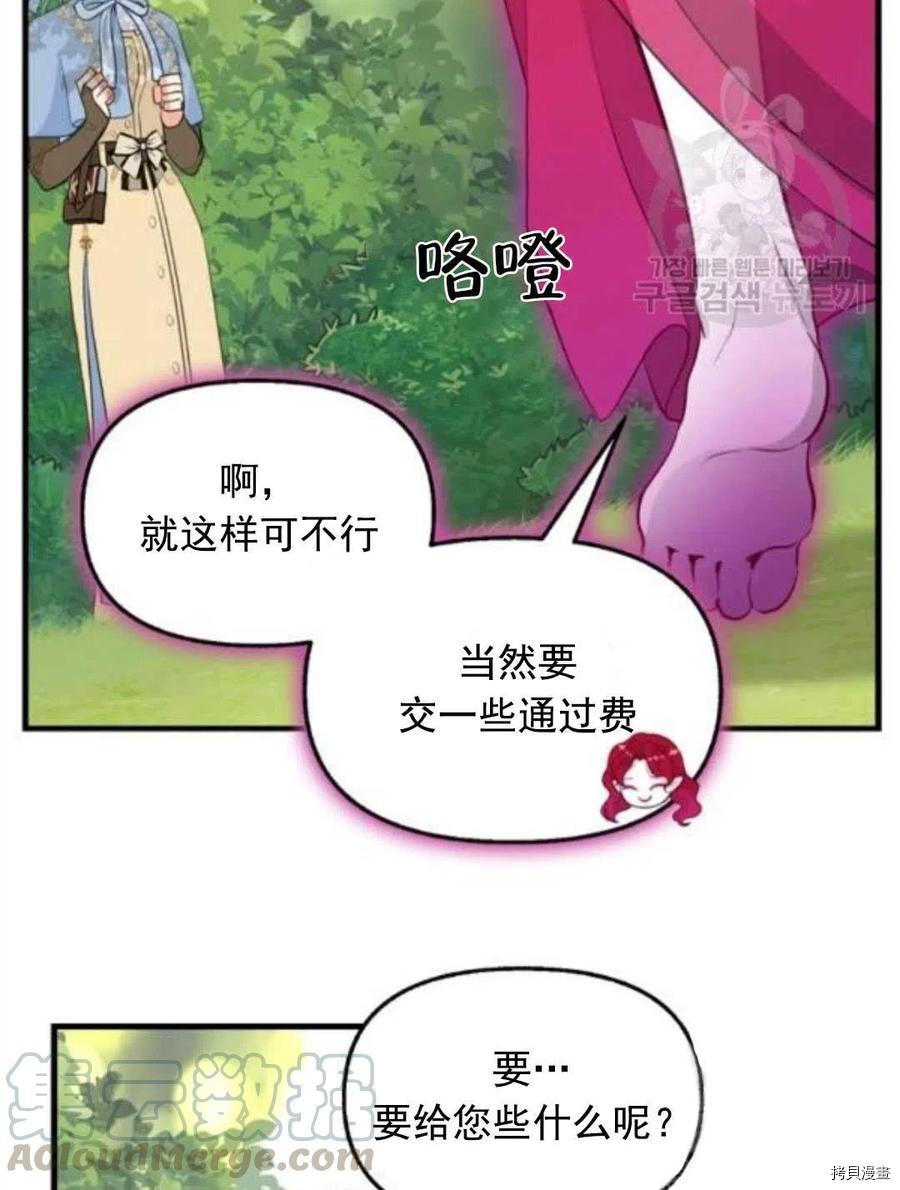 《请抛弃我》漫画最新章节第64话免费下拉式在线观看章节第【28】张图片