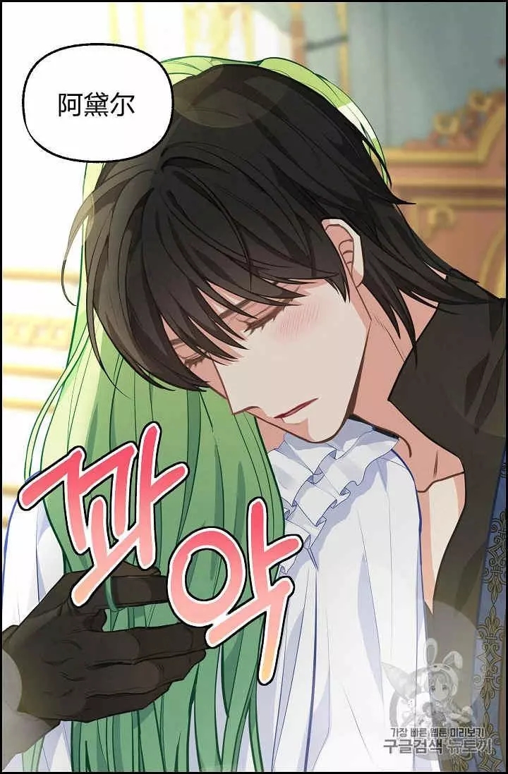 《请抛弃我》漫画最新章节第40话免费下拉式在线观看章节第【54】张图片