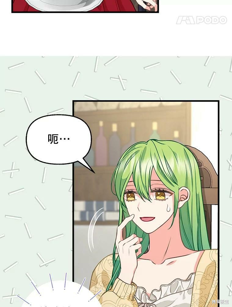 《请抛弃我》漫画最新章节第82话免费下拉式在线观看章节第【3】张图片