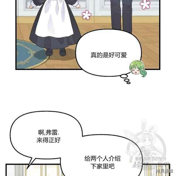 《请抛弃我》漫画最新章节第72话免费下拉式在线观看章节第【59】张图片