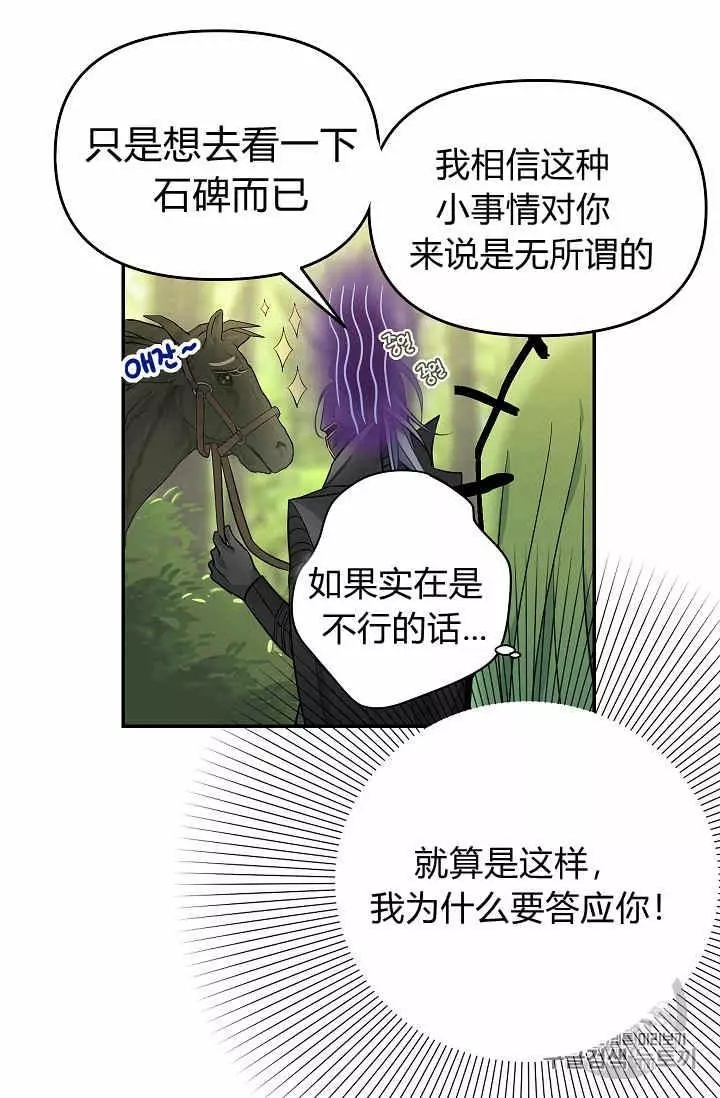 《请抛弃我》漫画最新章节第10话免费下拉式在线观看章节第【8】张图片