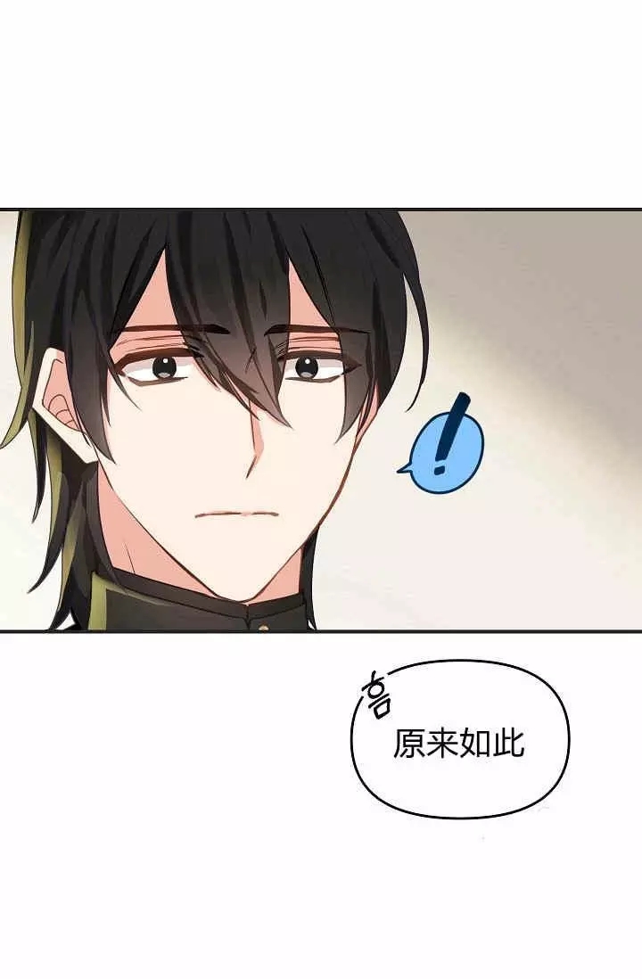 《请抛弃我》漫画最新章节第11话免费下拉式在线观看章节第【55】张图片