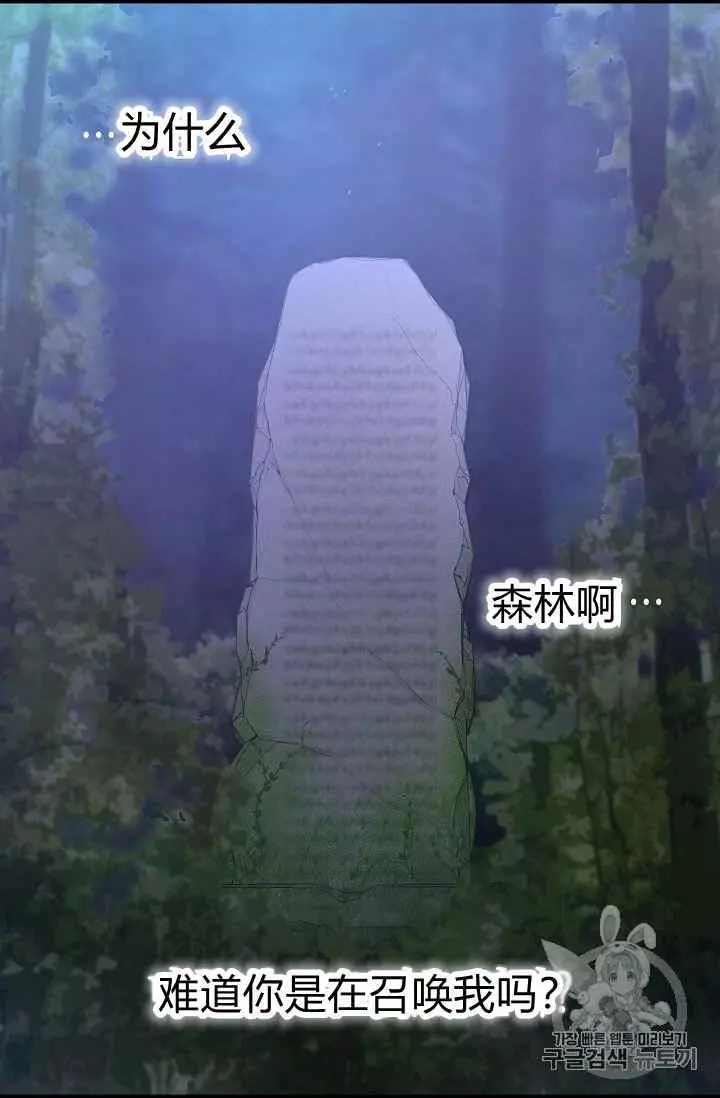 《请抛弃我》漫画最新章节第8话免费下拉式在线观看章节第【27】张图片