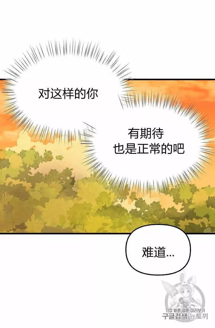 《请抛弃我》漫画最新章节第26话免费下拉式在线观看章节第【7】张图片