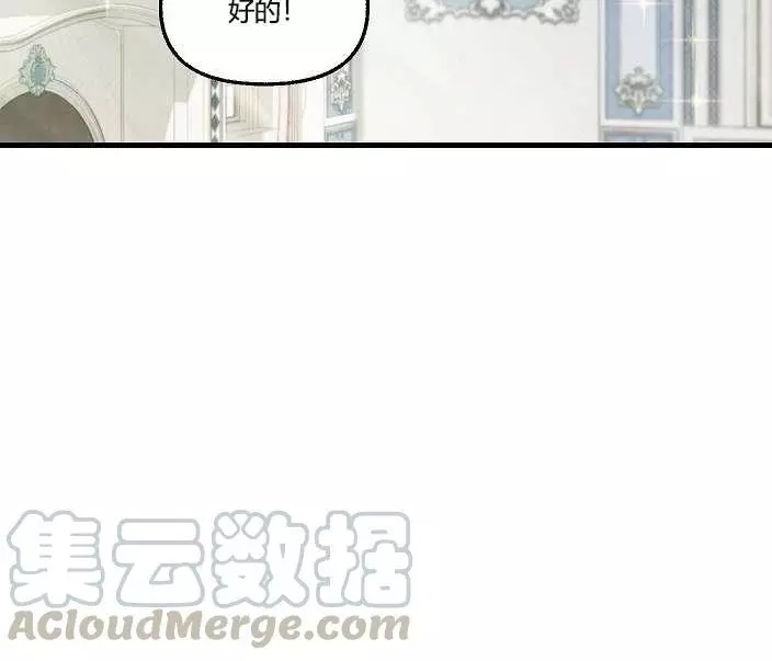 《请抛弃我》漫画最新章节第43话免费下拉式在线观看章节第【66】张图片