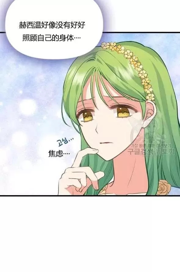 《请抛弃我》漫画最新章节第45话免费下拉式在线观看章节第【55】张图片