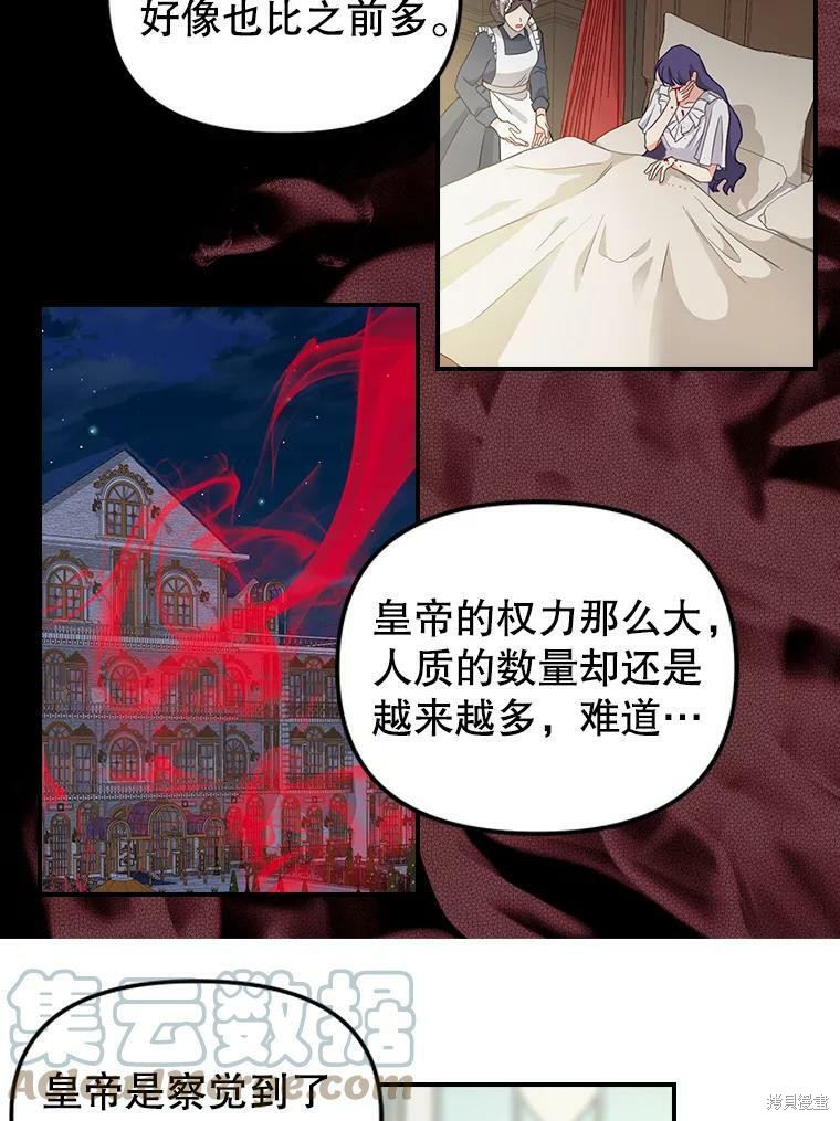 《请抛弃我》漫画最新章节第93话免费下拉式在线观看章节第【11】张图片