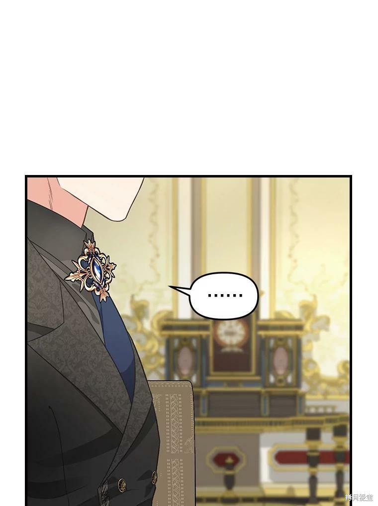 《请抛弃我》漫画最新章节第95话免费下拉式在线观看章节第【1】张图片