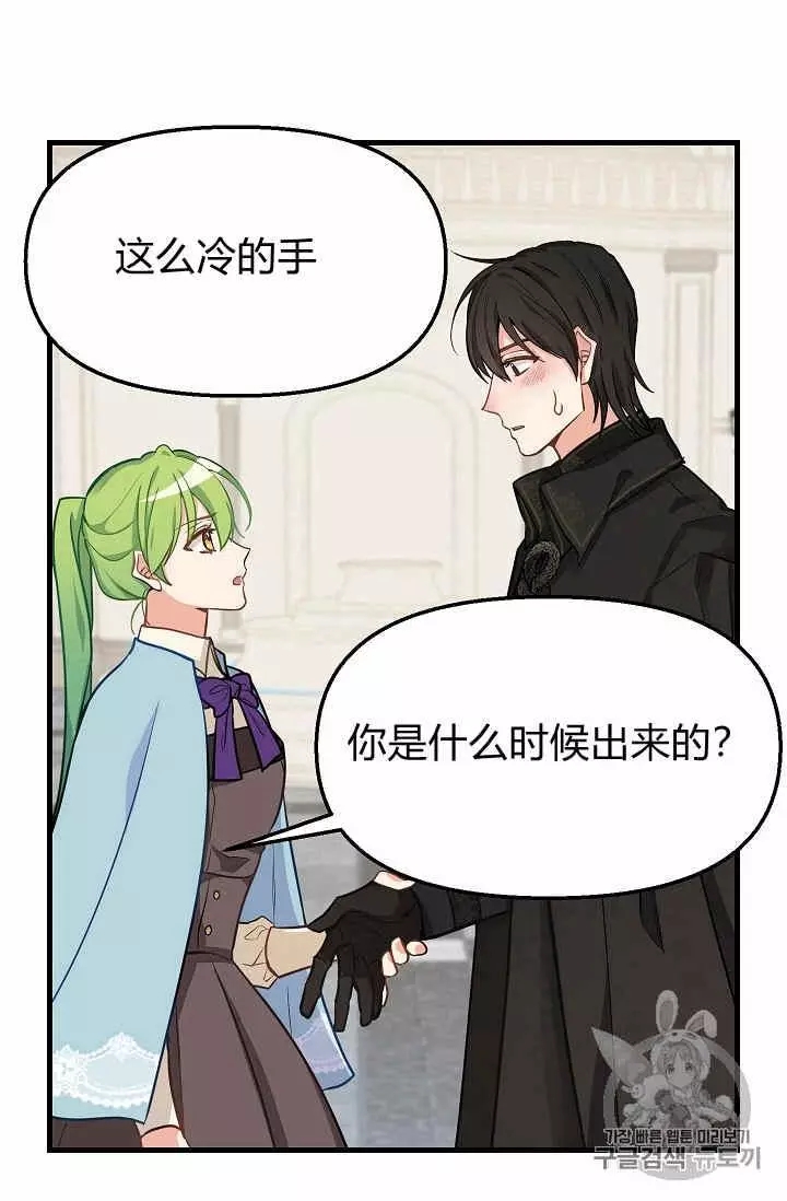 《请抛弃我》漫画最新章节第18话免费下拉式在线观看章节第【44】张图片