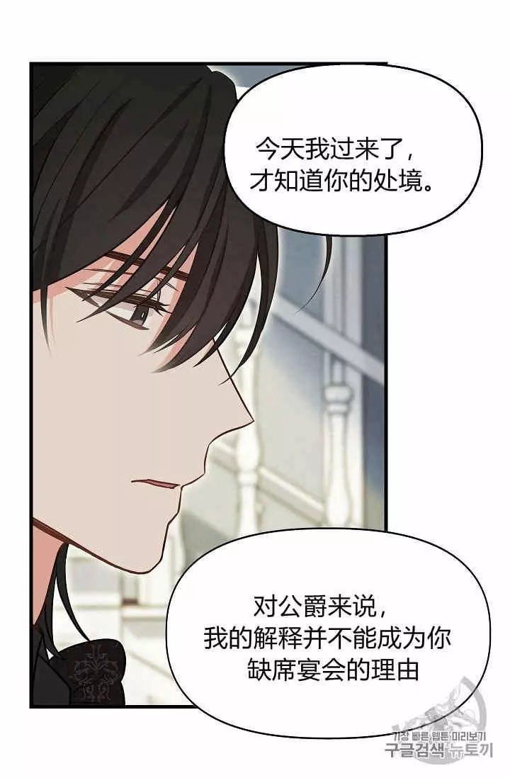 《请抛弃我》漫画最新章节第16话免费下拉式在线观看章节第【15】张图片