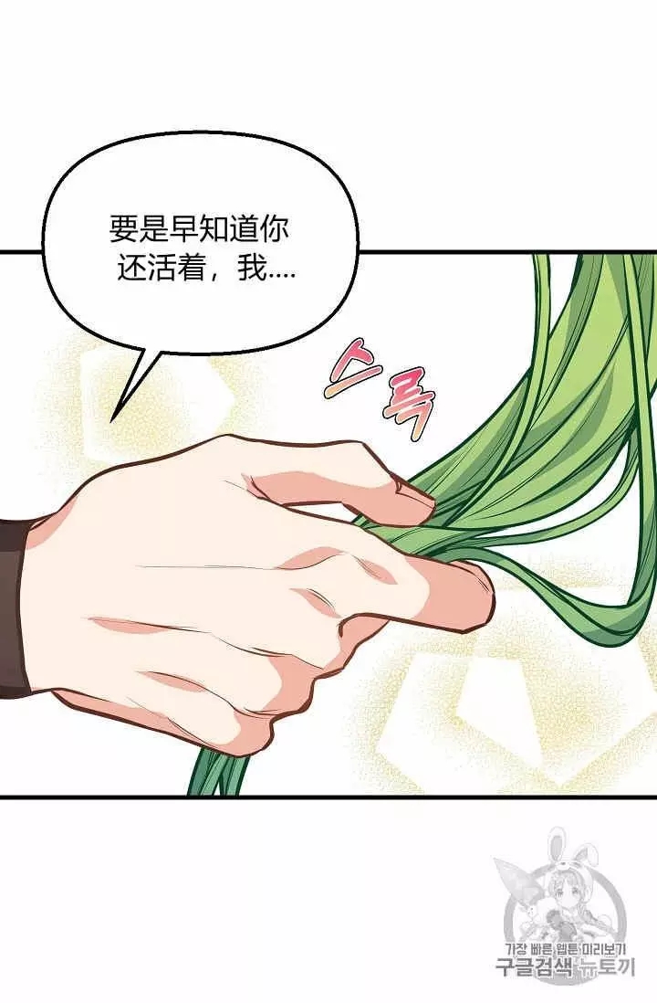 《请抛弃我》漫画最新章节第30话免费下拉式在线观看章节第【60】张图片