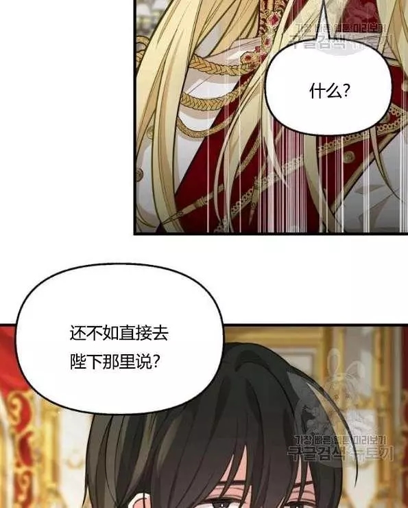 《请抛弃我》漫画最新章节第42话免费下拉式在线观看章节第【8】张图片