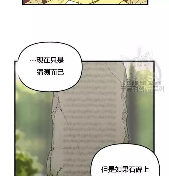 《请抛弃我》漫画最新章节第41话免费下拉式在线观看章节第【67】张图片