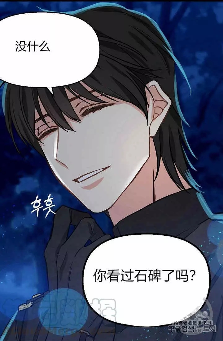 《请抛弃我》漫画最新章节第14话免费下拉式在线观看章节第【25】张图片