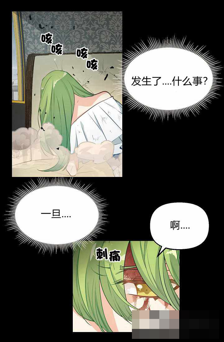 《请抛弃我》漫画最新章节第1话免费下拉式在线观看章节第【30】张图片