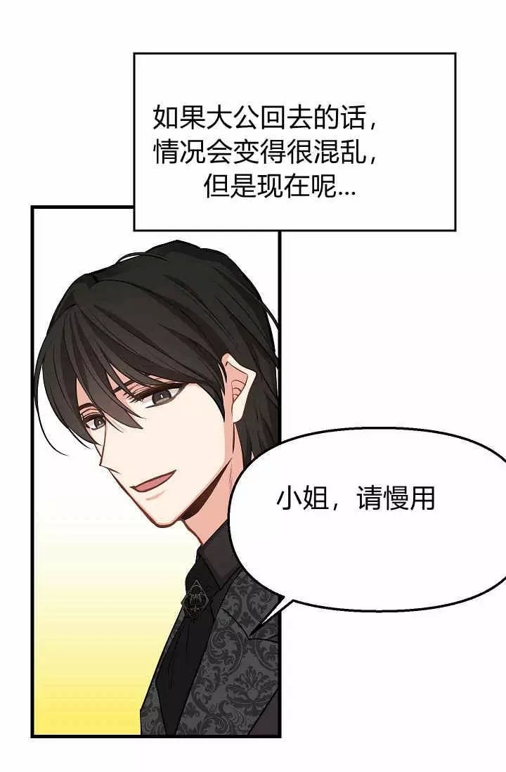 《请抛弃我》漫画最新章节第17话免费下拉式在线观看章节第【20】张图片