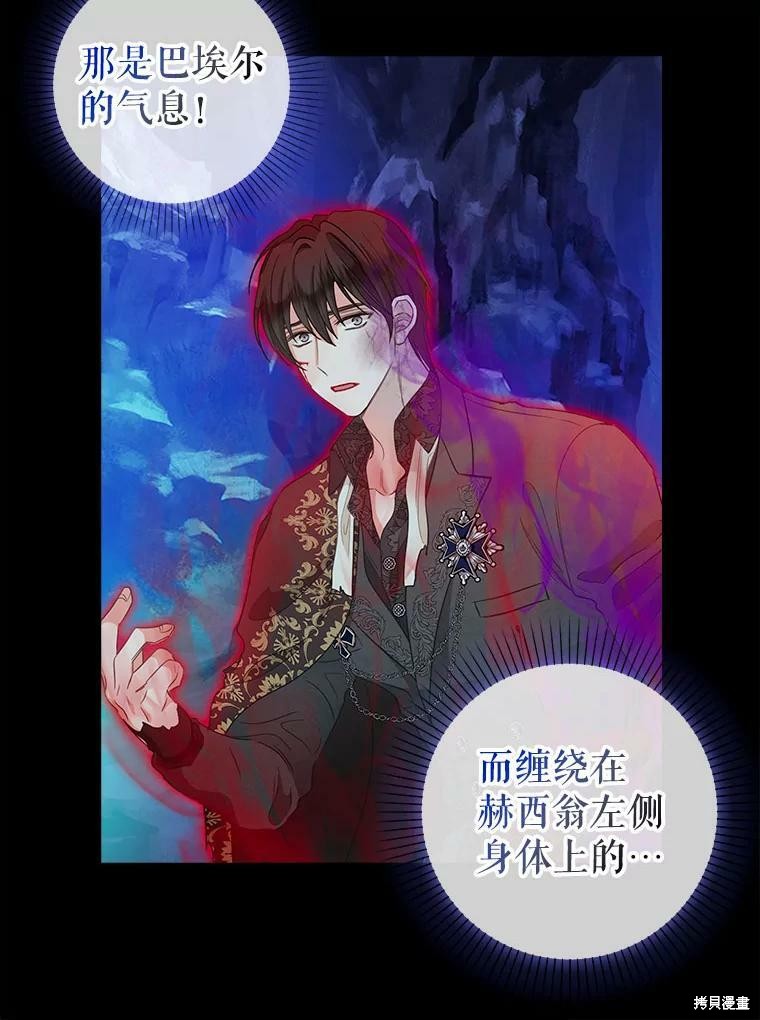 《请抛弃我》漫画最新章节第89话免费下拉式在线观看章节第【39】张图片