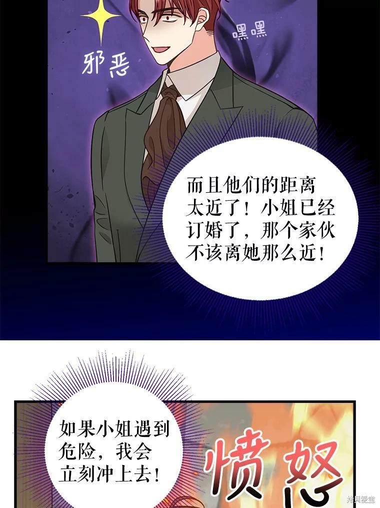 《请抛弃我》漫画最新章节第83话免费下拉式在线观看章节第【21】张图片