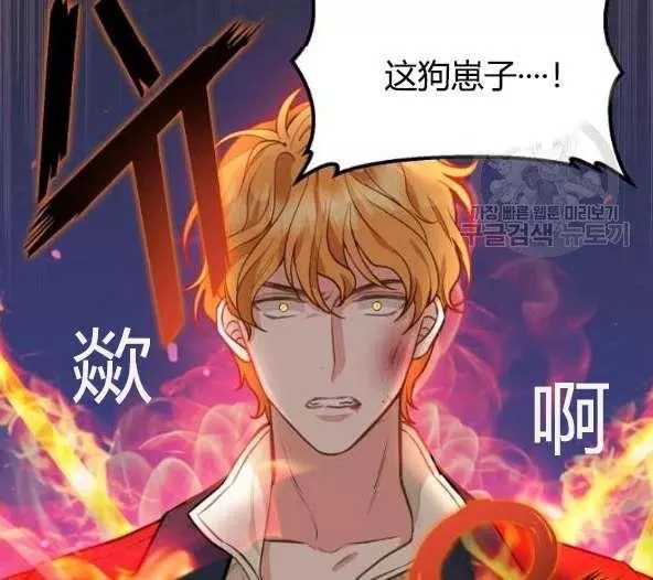 《请抛弃我》漫画最新章节第44话免费下拉式在线观看章节第【55】张图片