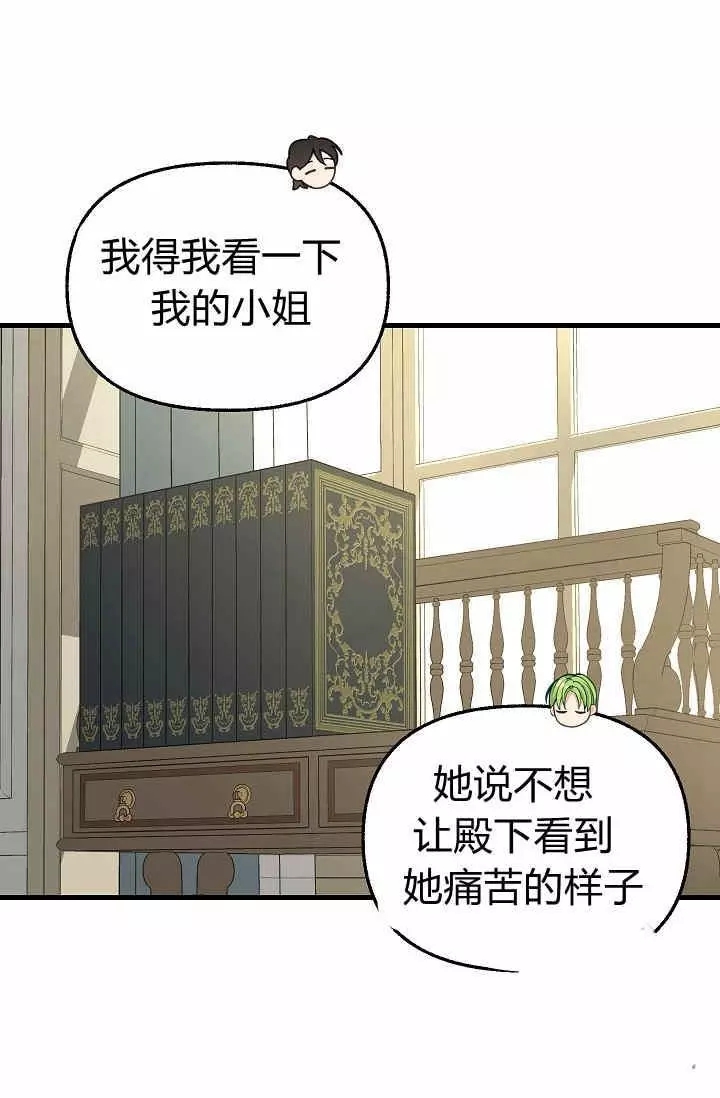 《请抛弃我》漫画最新章节第34话免费下拉式在线观看章节第【52】张图片