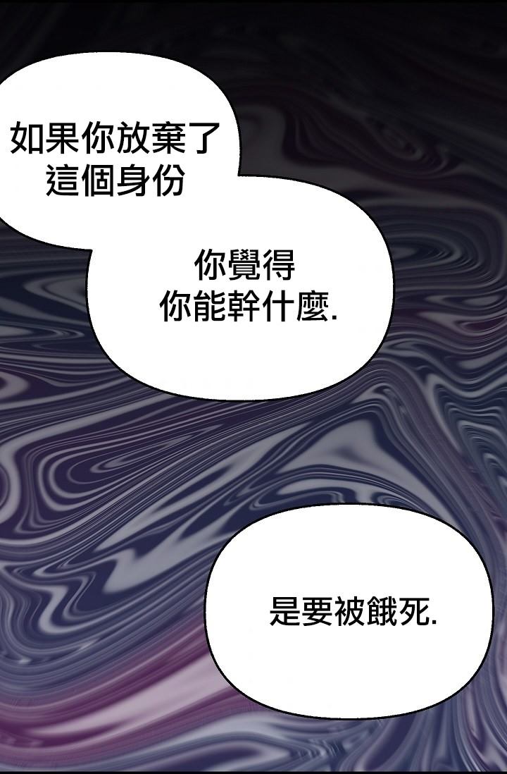 《请抛弃我》漫画最新章节第7话免费下拉式在线观看章节第【42】张图片