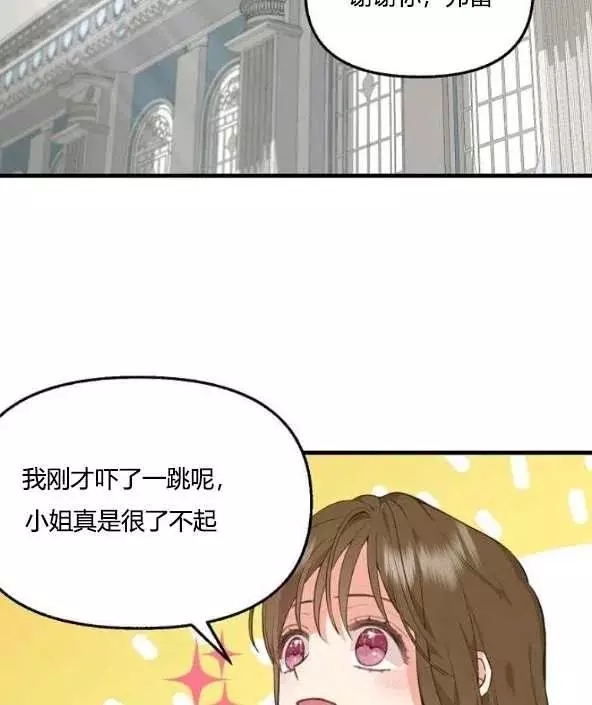 《请抛弃我》漫画最新章节第45话免费下拉式在线观看章节第【24】张图片