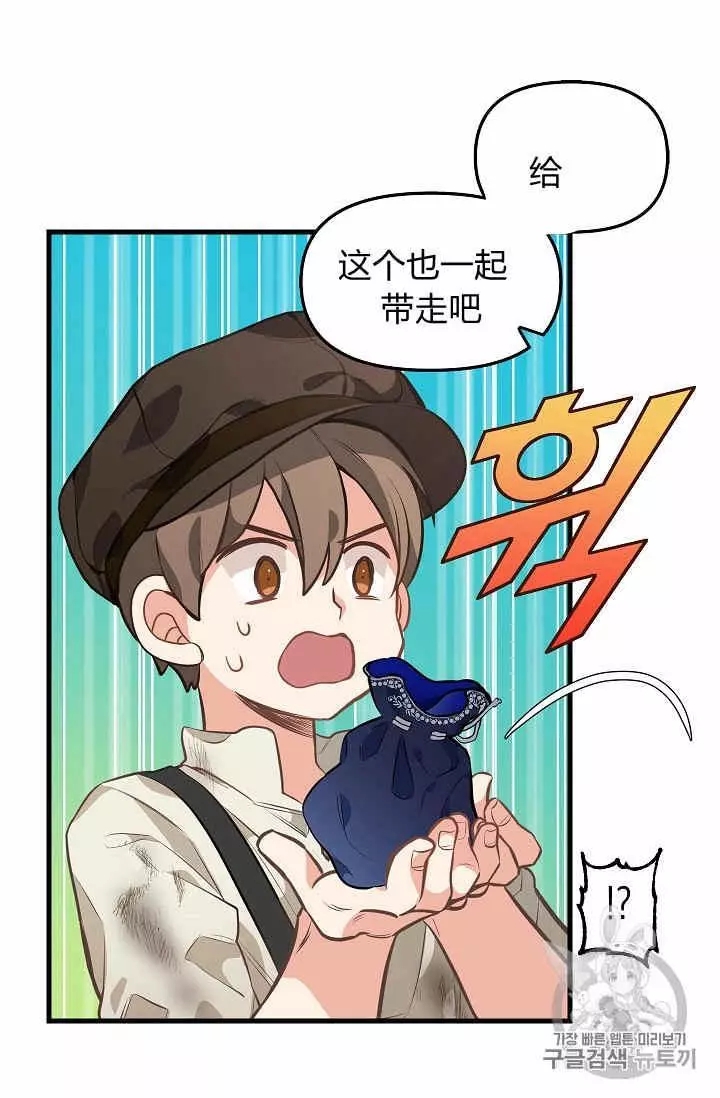 《请抛弃我》漫画最新章节第28话免费下拉式在线观看章节第【36】张图片