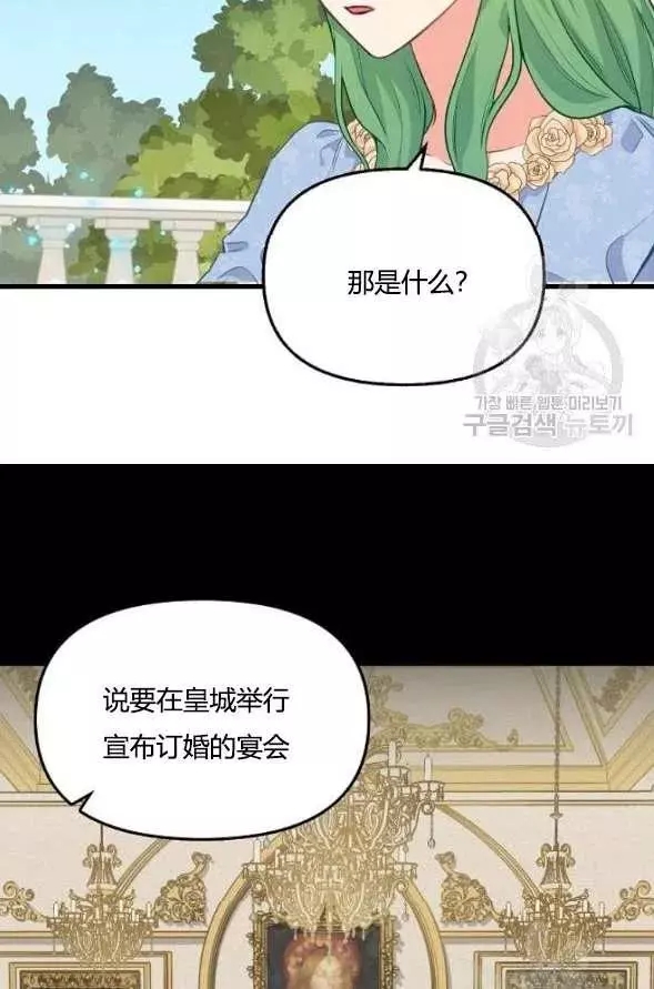 《请抛弃我》漫画最新章节第45话免费下拉式在线观看章节第【43】张图片