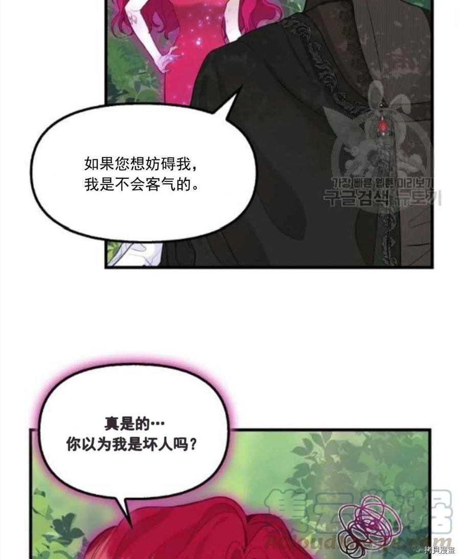 《请抛弃我》漫画最新章节第67话免费下拉式在线观看章节第【55】张图片