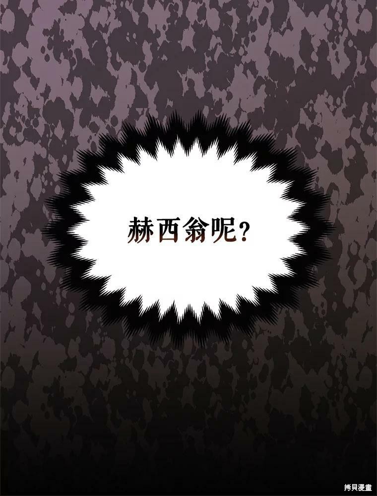 《请抛弃我》漫画最新章节第85话免费下拉式在线观看章节第【63】张图片