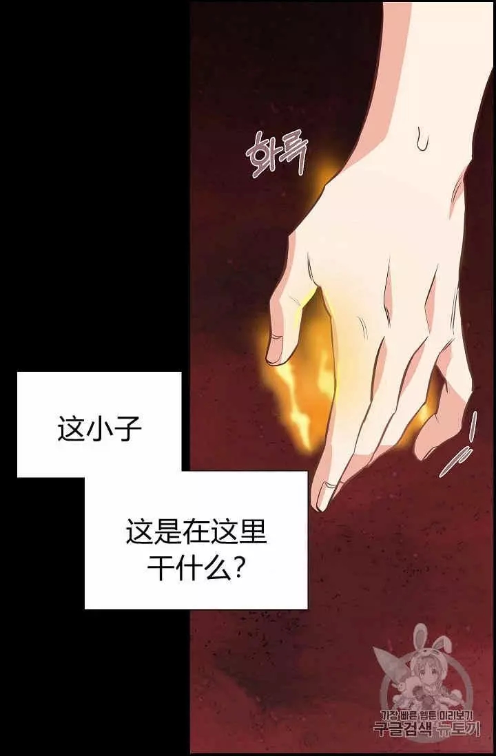 《请抛弃我》漫画最新章节第36话免费下拉式在线观看章节第【34】张图片