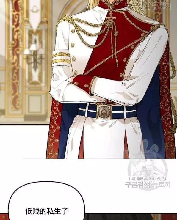 《请抛弃我》漫画最新章节第42话免费下拉式在线观看章节第【4】张图片