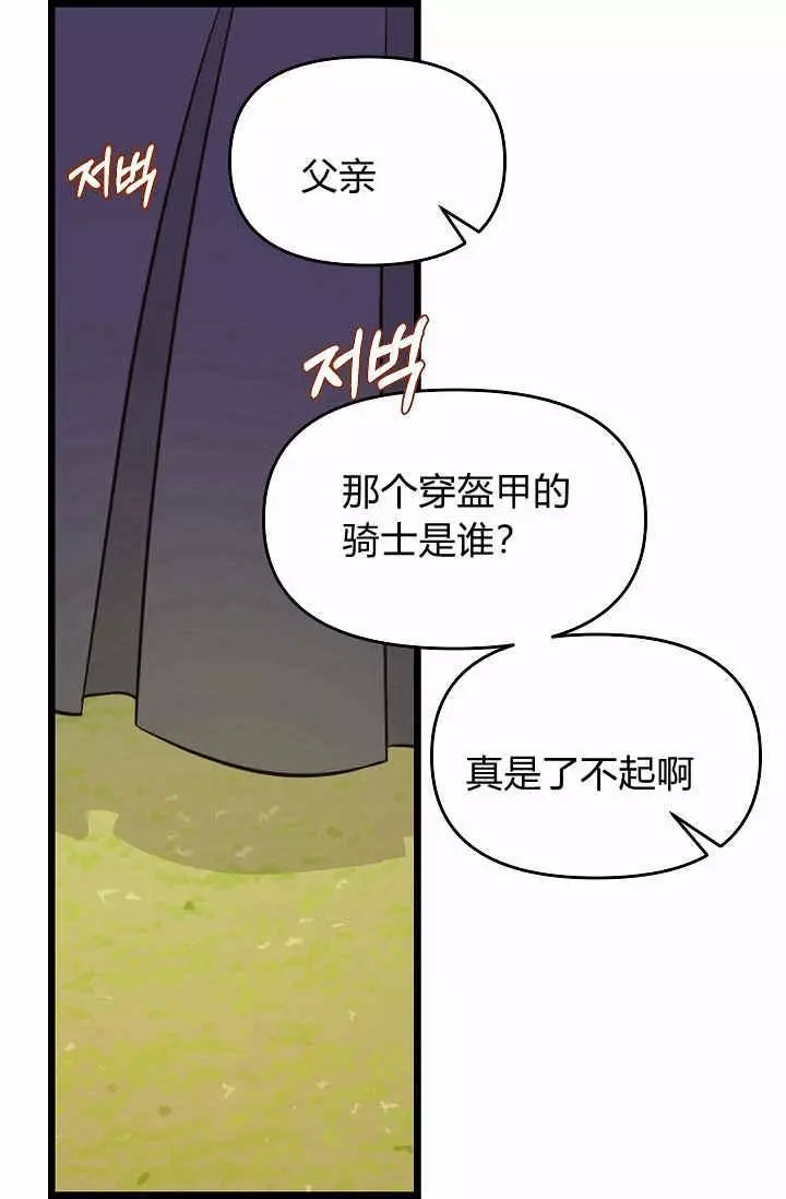 《请抛弃我》漫画最新章节第10话免费下拉式在线观看章节第【24】张图片