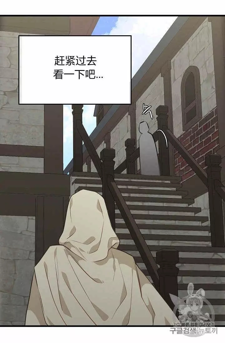 《请抛弃我》漫画最新章节第28话免费下拉式在线观看章节第【46】张图片