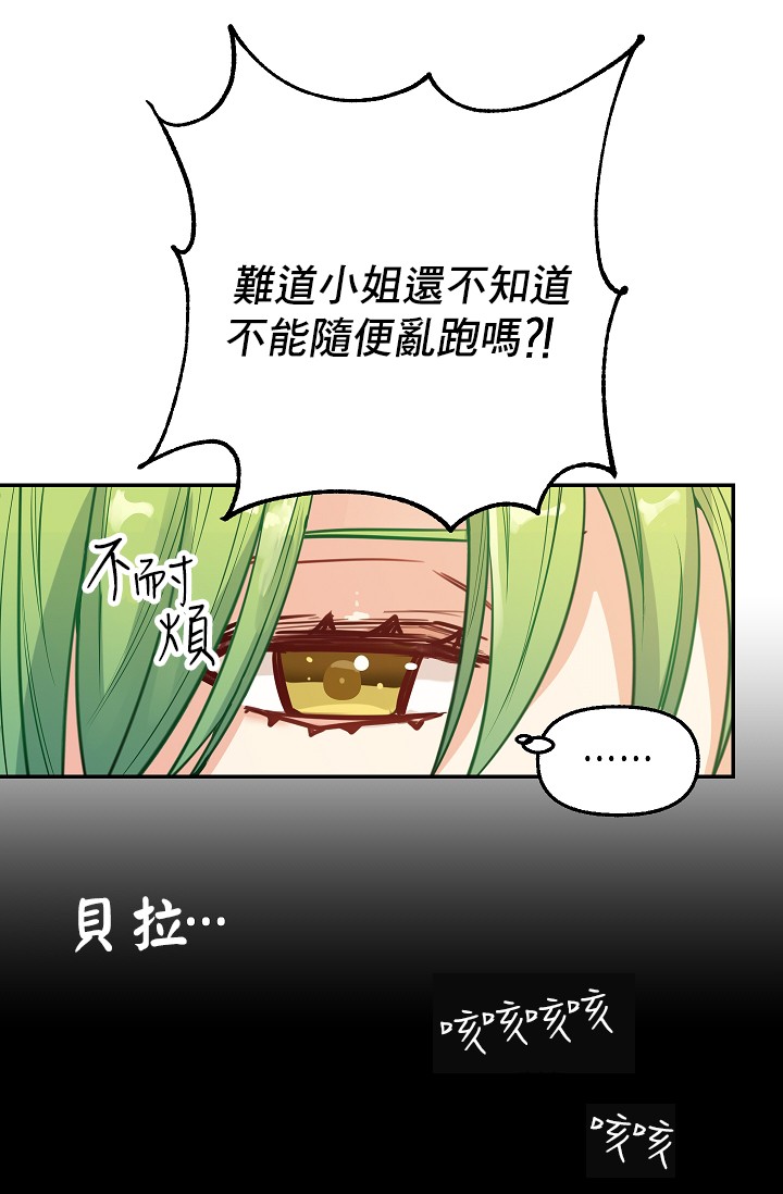 《请抛弃我》漫画最新章节第2话免费下拉式在线观看章节第【42】张图片