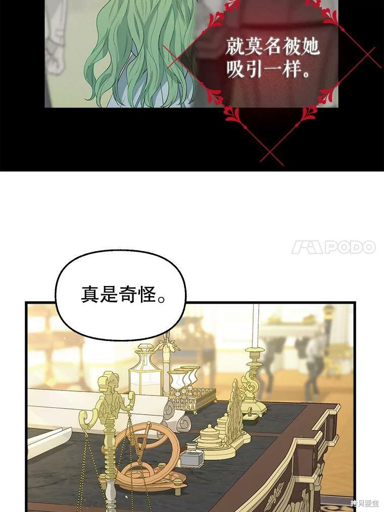 《请抛弃我》漫画最新章节第82话免费下拉式在线观看章节第【54】张图片