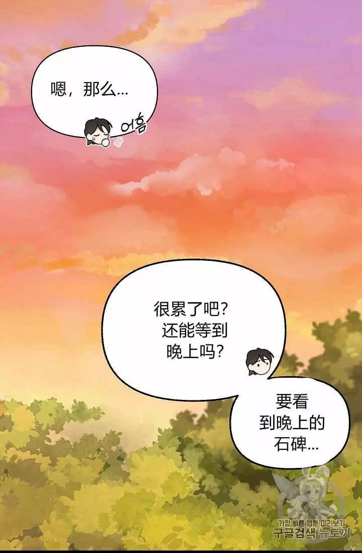 《请抛弃我》漫画最新章节第27话免费下拉式在线观看章节第【27】张图片