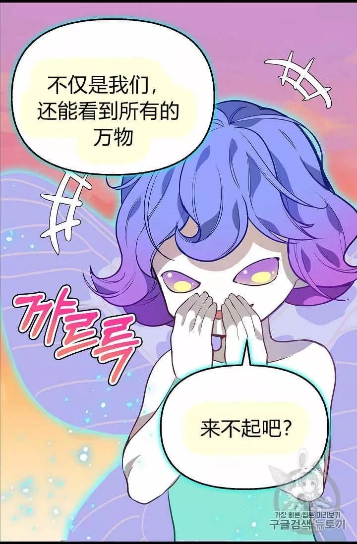 《请抛弃我》漫画最新章节第23话免费下拉式在线观看章节第【38】张图片