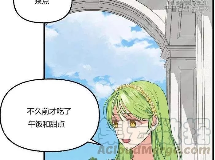 《请抛弃我》漫画最新章节第43话免费下拉式在线观看章节第【16】张图片