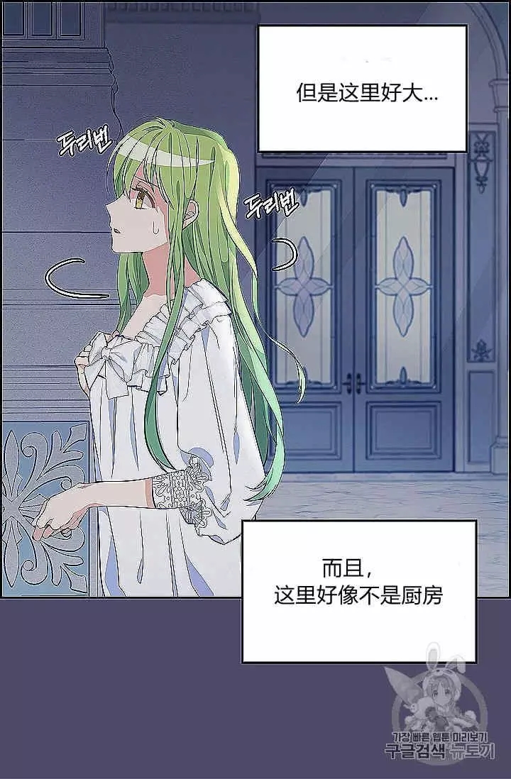 《请抛弃我》漫画最新章节第39话免费下拉式在线观看章节第【36】张图片