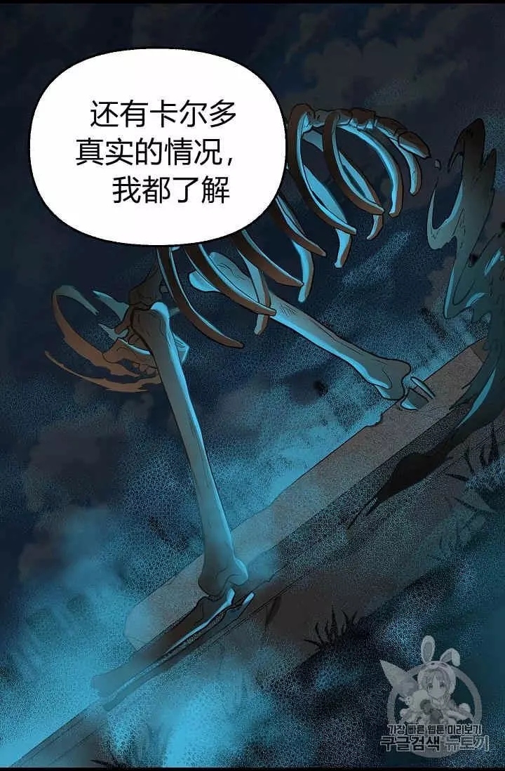 《请抛弃我》漫画最新章节第25话免费下拉式在线观看章节第【34】张图片