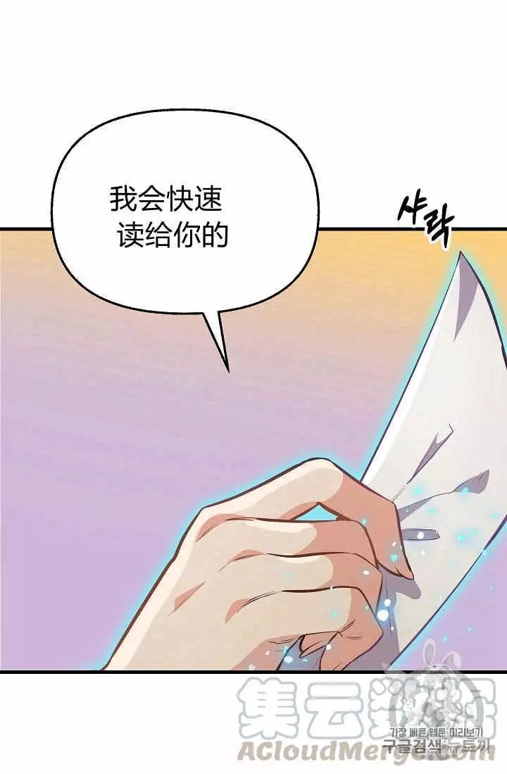 《请抛弃我》漫画最新章节第22话免费下拉式在线观看章节第【17】张图片