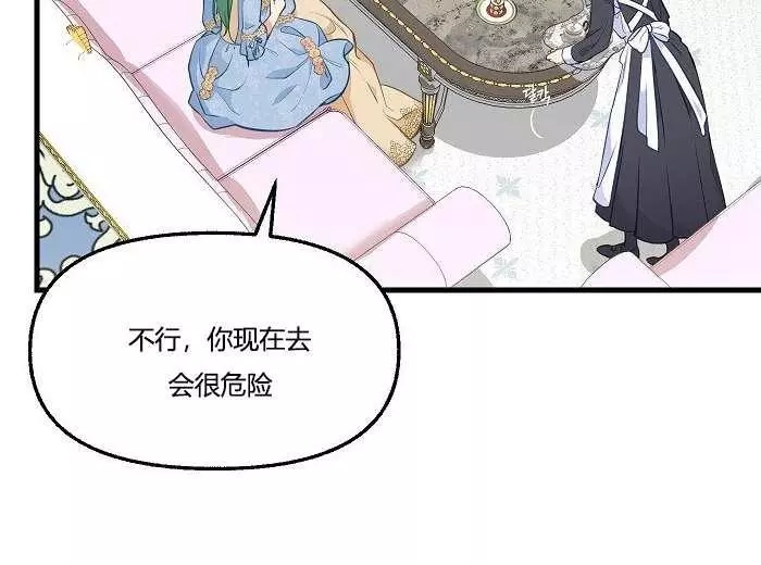 《请抛弃我》漫画最新章节第43话免费下拉式在线观看章节第【40】张图片