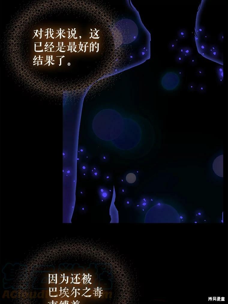 《请抛弃我》漫画最新章节第91话免费下拉式在线观看章节第【23】张图片
