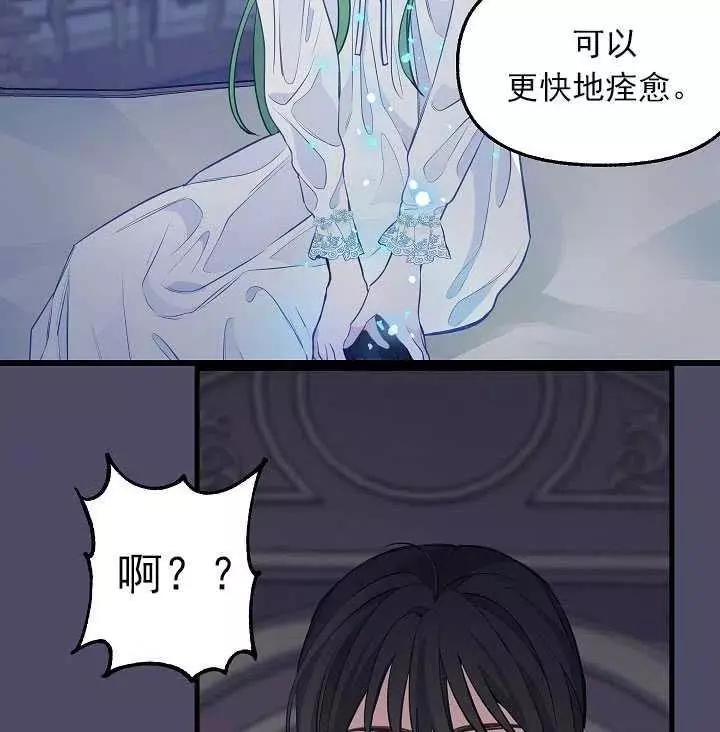 《请抛弃我》漫画最新章节第53话免费下拉式在线观看章节第【62】张图片